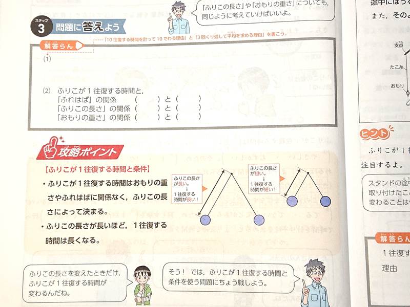 チャレンジ 考える力プラス講座 の内容とわが家の使い方 3年生 5年生編 知育ファン お家で楽しく知育しよう